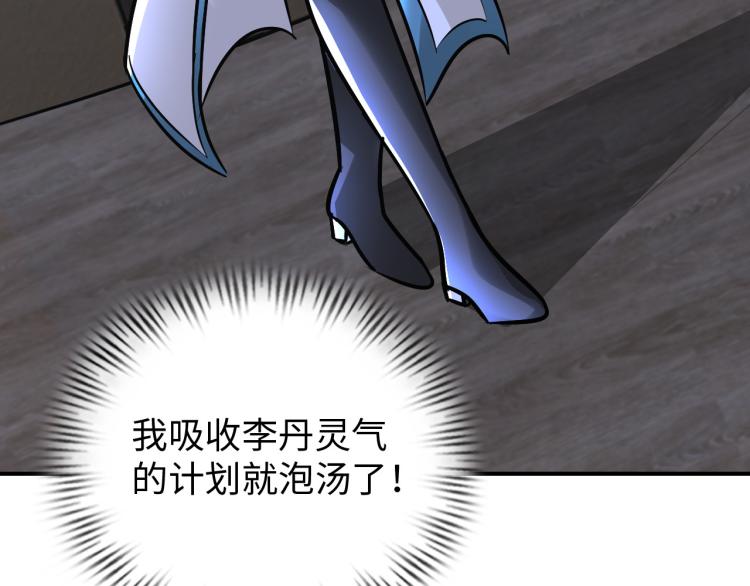 《神仙教我来装X》第93话 历史总是惊人的相似 第32页