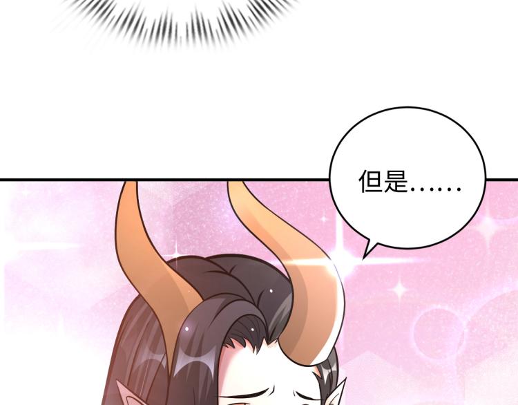 《神仙教我来装X》第93话 历史总是惊人的相似 第33页