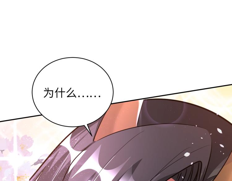 《神仙教我来装X》第93话 历史总是惊人的相似 第36页