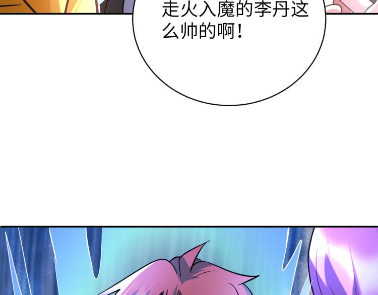 《神仙教我来装X》第93话 历史总是惊人的相似 第41页