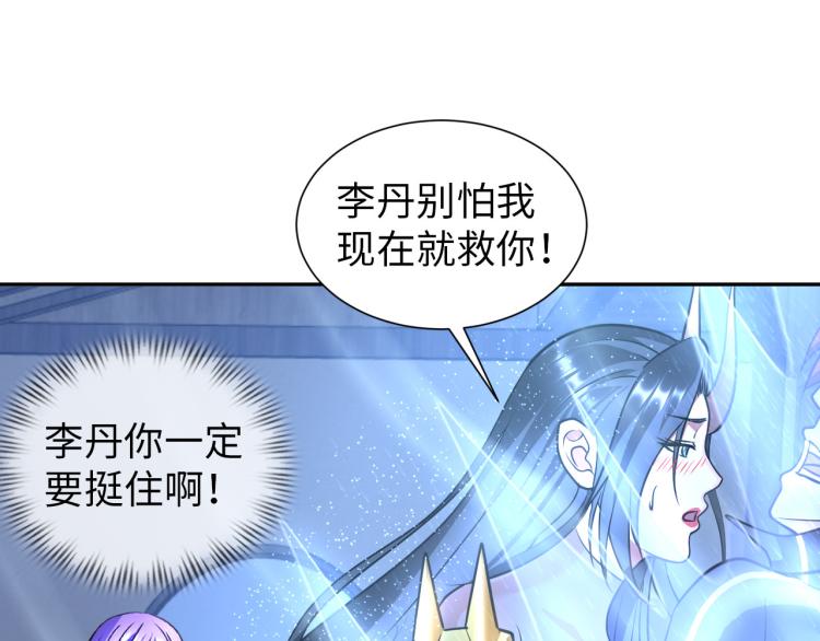 《神仙教我来装X》第93话 历史总是惊人的相似 第44页