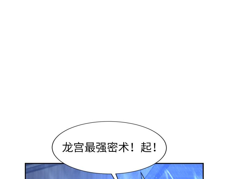 《神仙教我来装X》第93话 历史总是惊人的相似 第46页