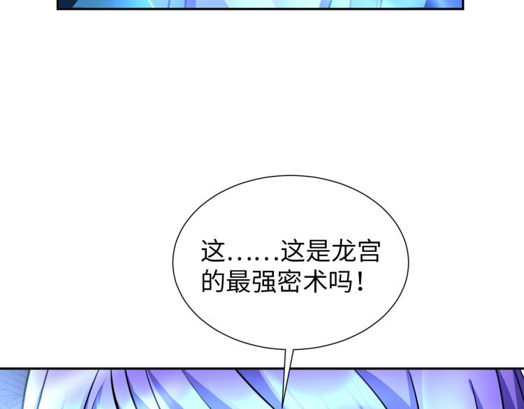 《神仙教我来装X》第93话 历史总是惊人的相似 第49页