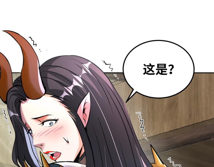 《神仙教我来装X》第93话 历史总是惊人的相似 第4页