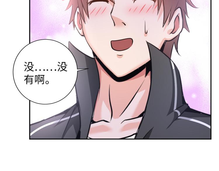 《神仙教我来装X》第95话季考开始 第13页