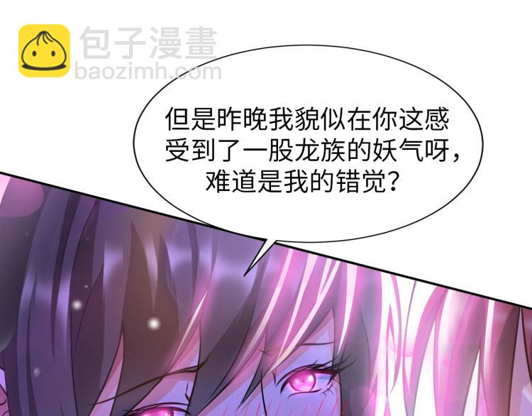 《神仙教我来装X》第95话季考开始 第14页
