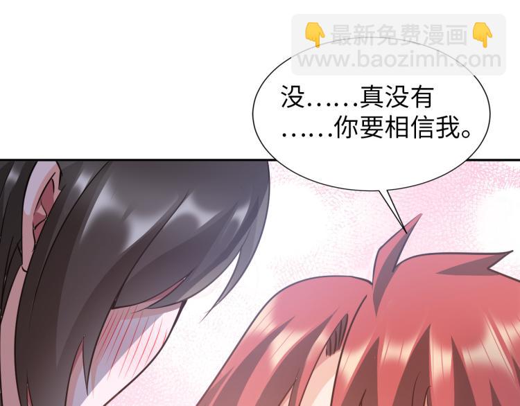 《神仙教我来装X》第95话季考开始 第17页