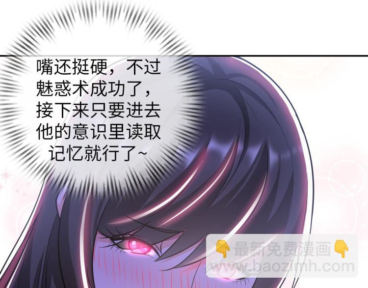 《神仙教我来装X》第95话季考开始 第20页