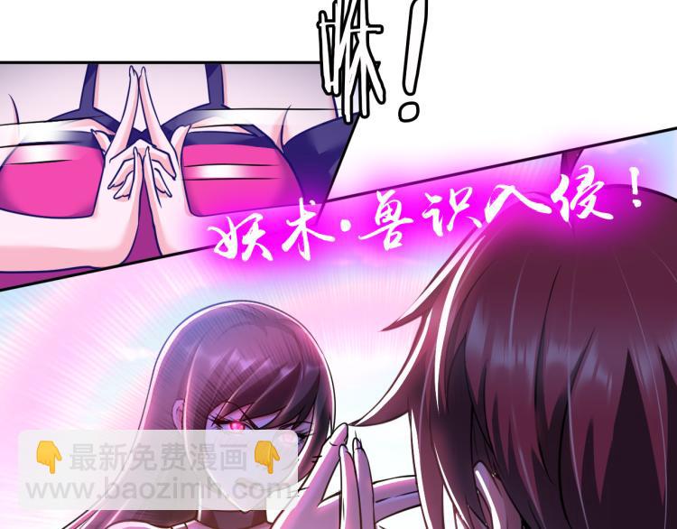 《神仙教我来装X》第95话季考开始 第22页