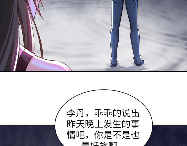 《神仙教我来装X》第95话季考开始 第29页