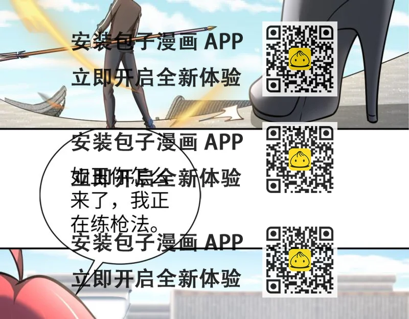 《神仙教我来装X》第95话季考开始 第2页