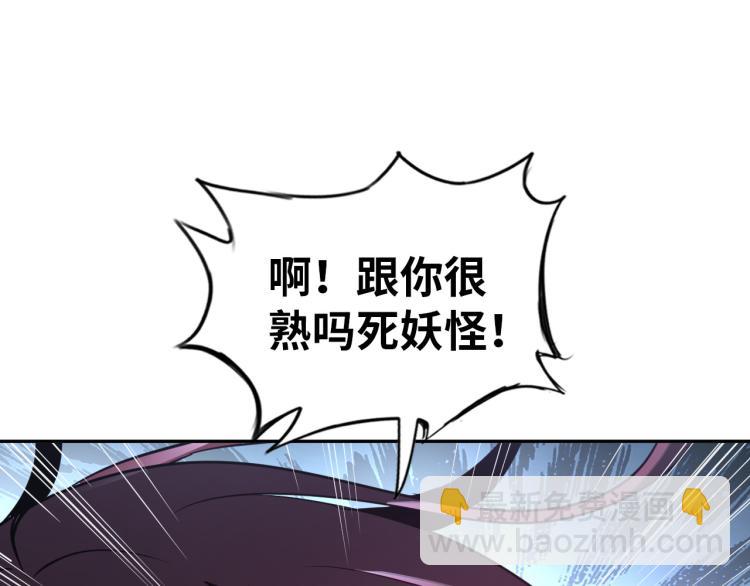 《神仙教我来装X》第95话季考开始 第32页