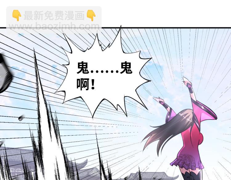 《神仙教我来装X》第95话季考开始 第44页