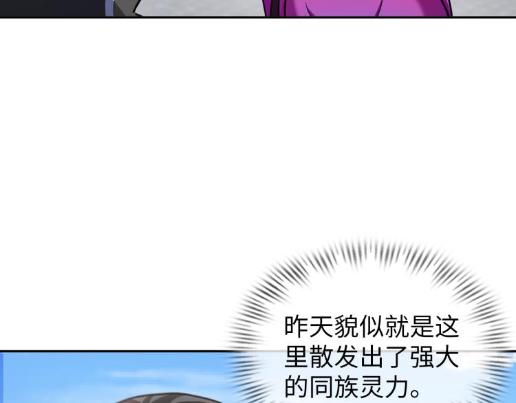 《神仙教我来装X》第95话季考开始 第4页