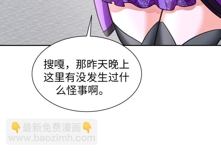 《神仙教我来装X》第95话季考开始 第7页