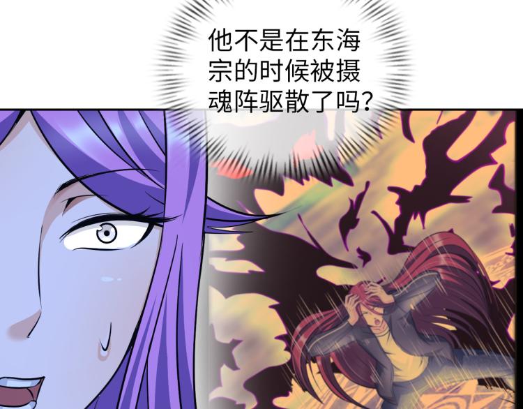 《神仙教我来装X》第94话 我要说的事你别害怕 第17页