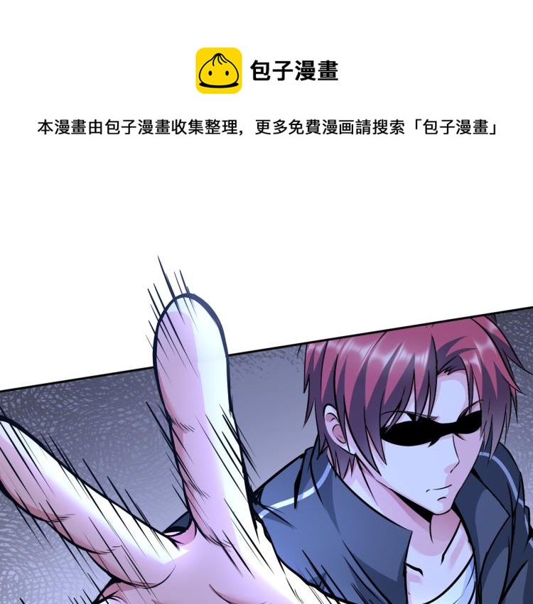 《神仙教我来装X》第94话 我要说的事你别害怕 第1页