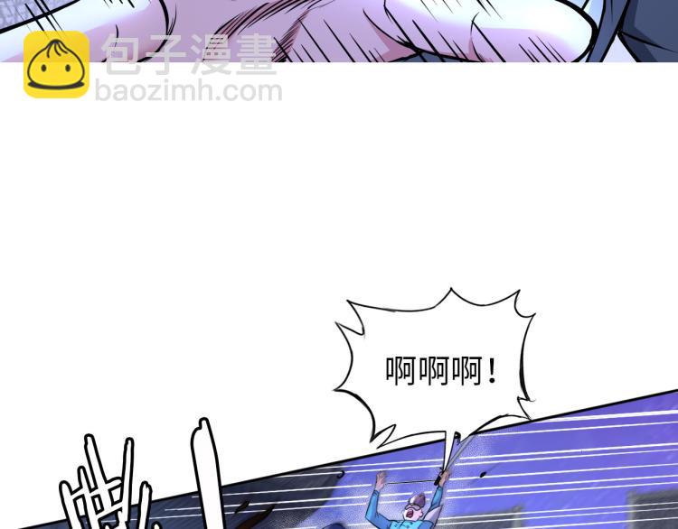 《神仙教我来装X》第94话 我要说的事你别害怕 第2页