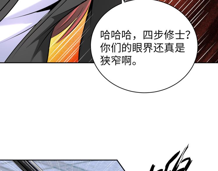 《神仙教我来装X》第94话 我要说的事你别害怕 第34页