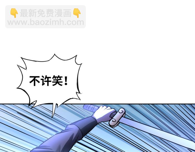 《神仙教我来装X》第94话 我要说的事你别害怕 第36页