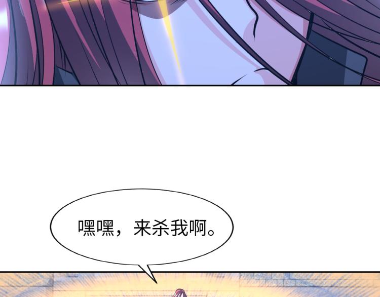 《神仙教我来装X》第94话 我要说的事你别害怕 第39页