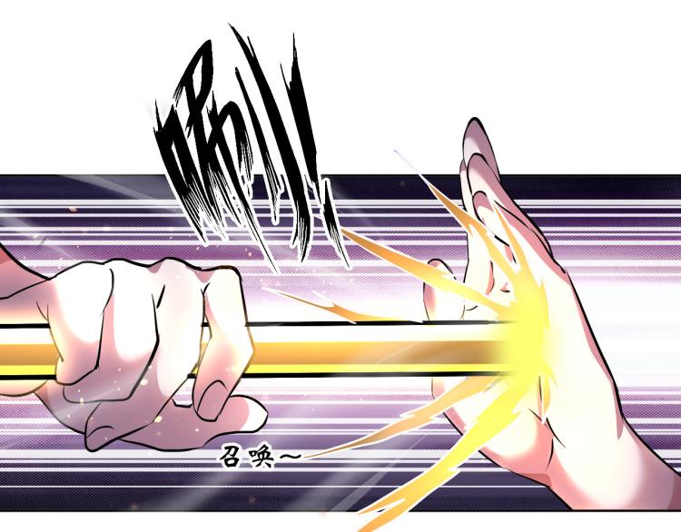 《神仙教我来装X》第94话 我要说的事你别害怕 第44页