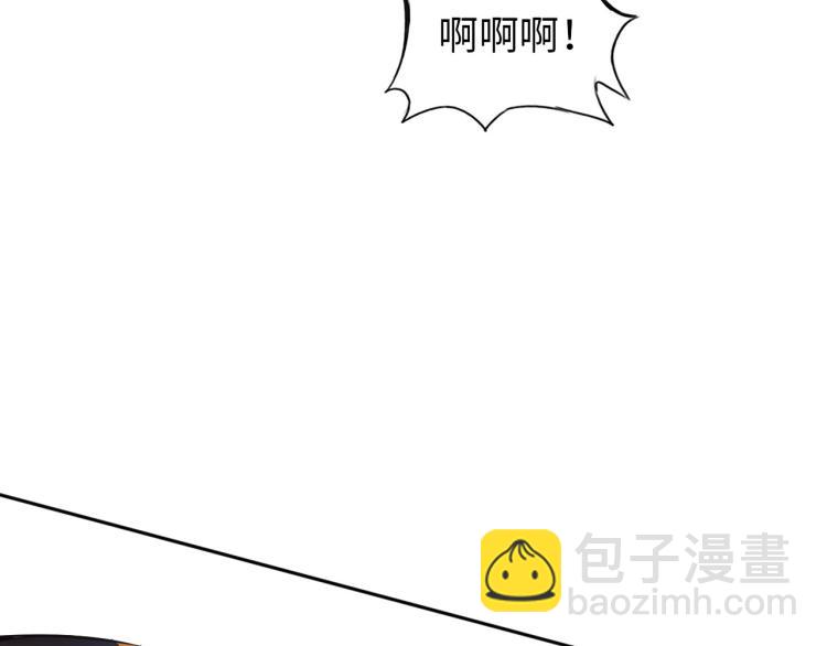 《神仙教我来装X》第94话 我要说的事你别害怕 第4页