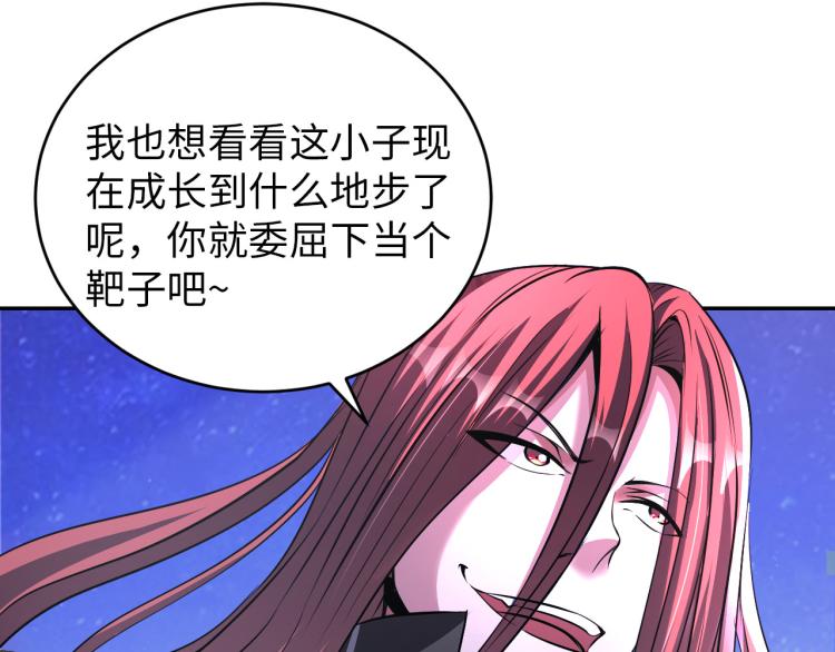 《神仙教我来装X》第94话 我要说的事你别害怕 第50页