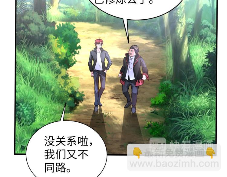 《神仙教我来装X》第99话 久违的返程 第13页