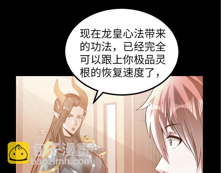 《神仙教我来装X》第99话 久违的返程 第19页