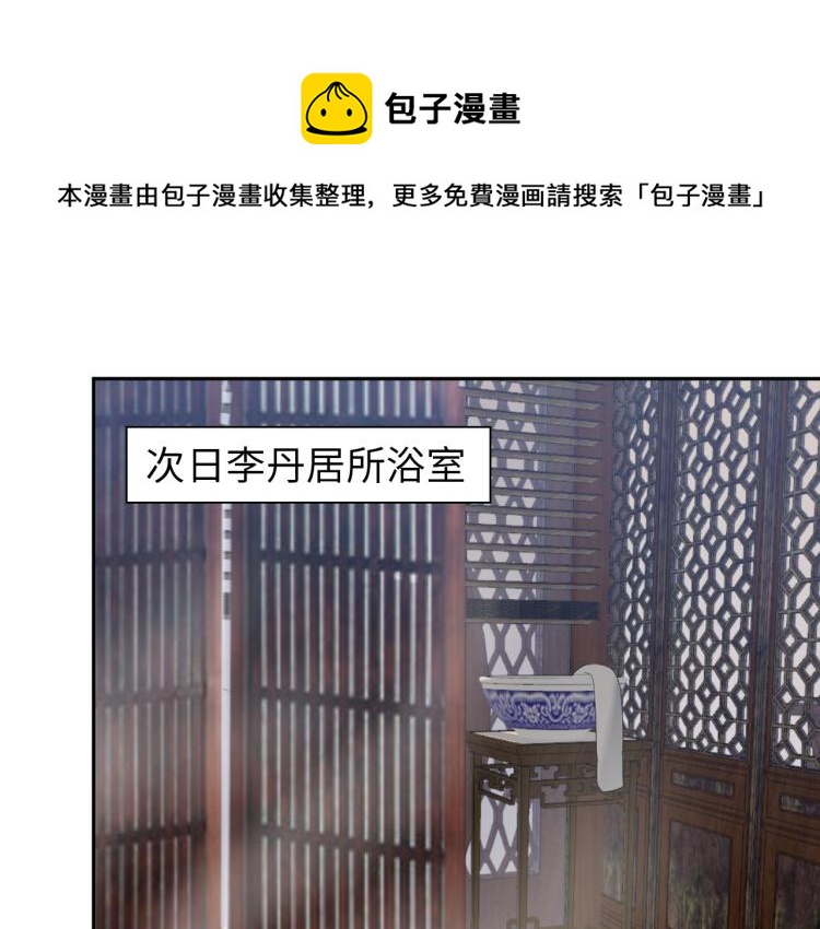 《神仙教我来装X》第99话 久违的返程 第1页