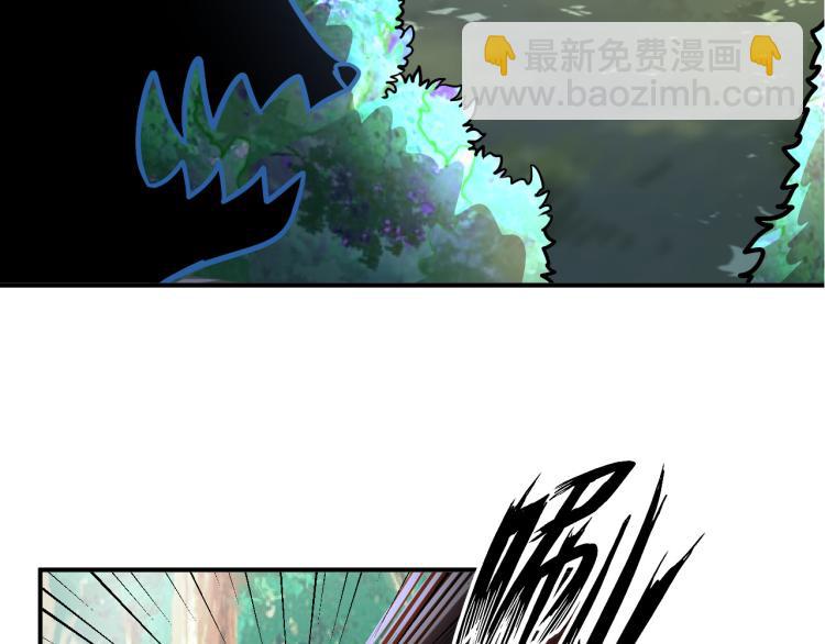 《神仙教我来装X》第99话 久违的返程 第25页