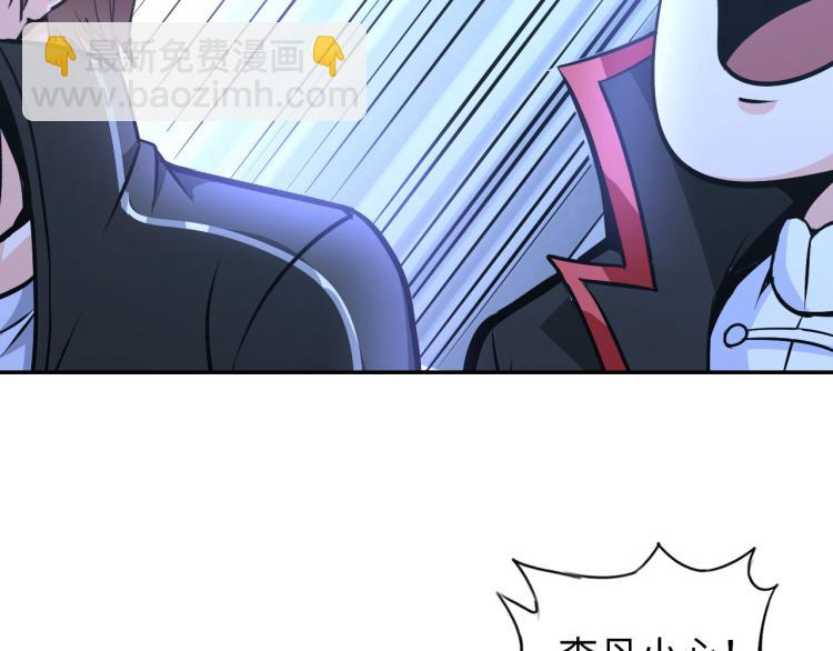 《神仙教我来装X》第99话 久违的返程 第29页