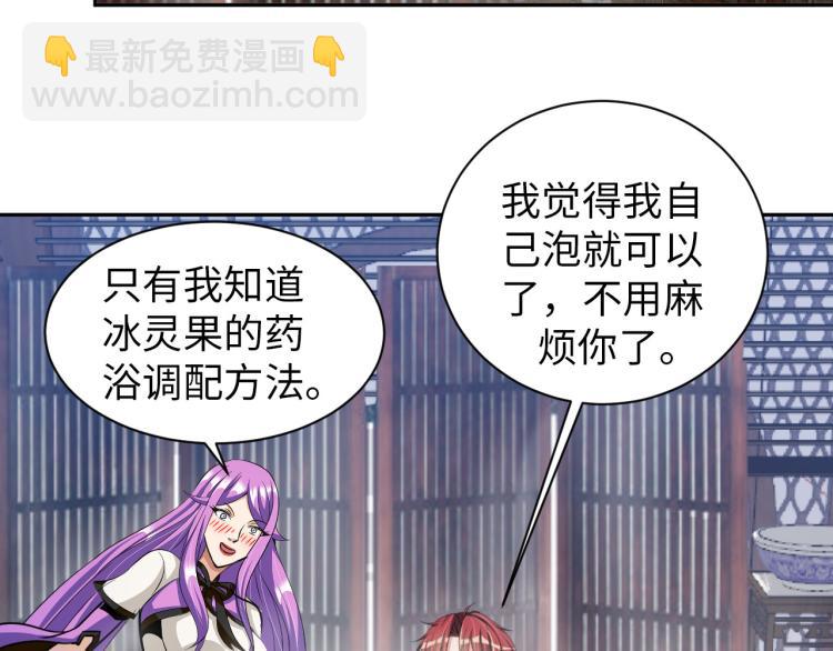 《神仙教我来装X》第99话 久违的返程 第2页