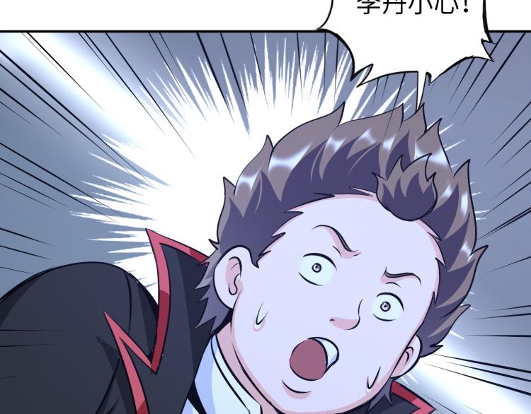 《神仙教我来装X》第99话 久违的返程 第30页