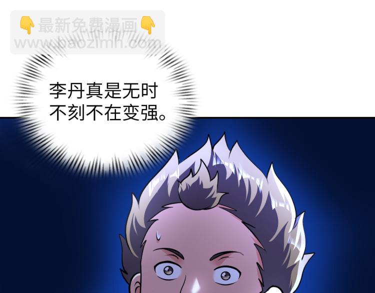 《神仙教我来装X》第99话 久违的返程 第35页