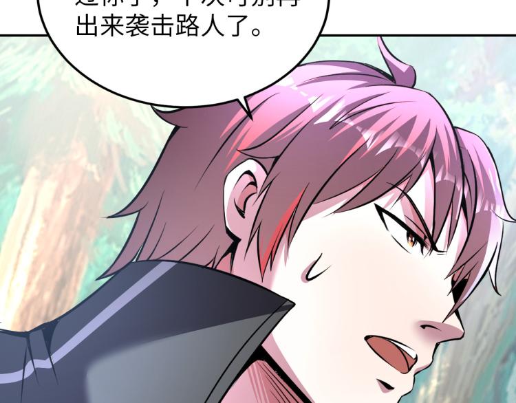 《神仙教我来装X》第99话 久违的返程 第41页
