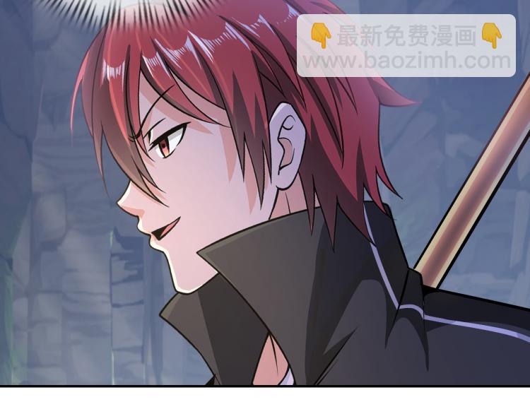 《神仙教我来装X》第97话 龙皇秘术 第15页