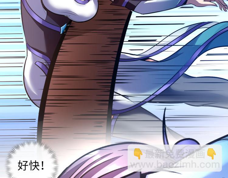 《神仙教我来装X》第97话 龙皇秘术 第17页