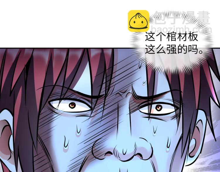 《神仙教我来装X》第97话 龙皇秘术 第19页