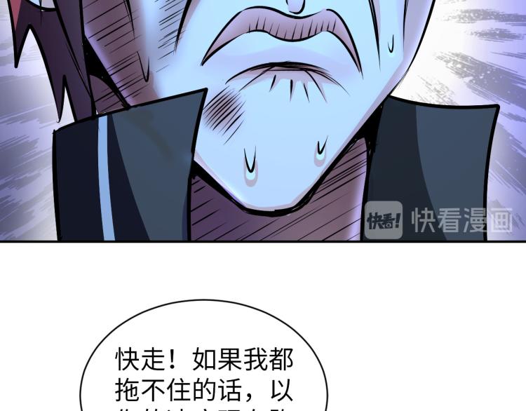 《神仙教我来装X》第97话 龙皇秘术 第20页