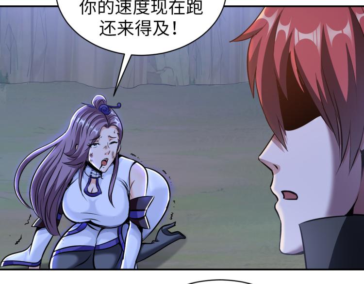 《神仙教我来装X》第97话 龙皇秘术 第21页