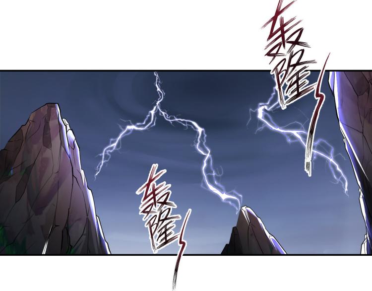 《神仙教我来装X》第97话 龙皇秘术 第27页