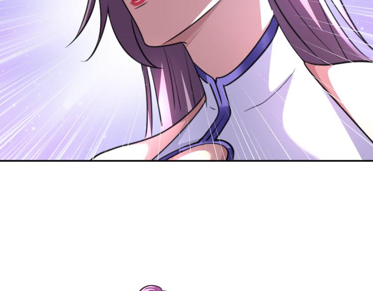 《神仙教我来装X》第97话 龙皇秘术 第2页