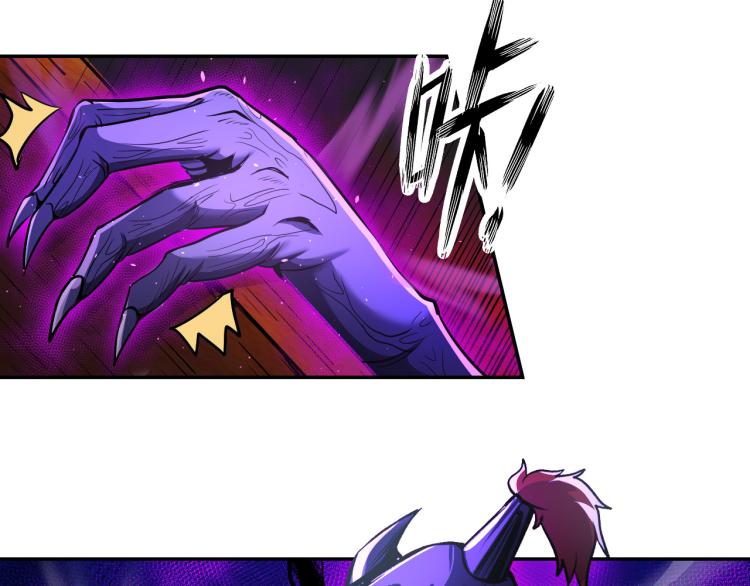 《神仙教我来装X》第97话 龙皇秘术 第30页