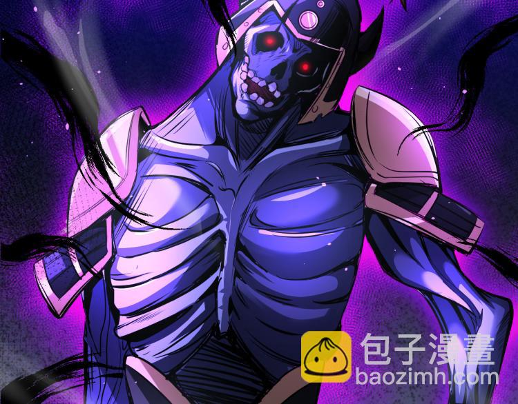 《神仙教我来装X》第97话 龙皇秘术 第31页