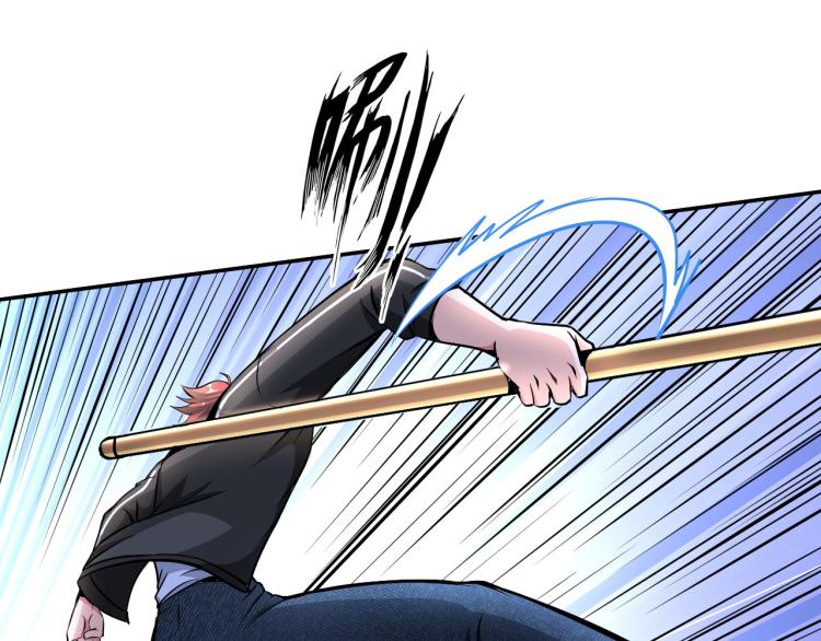 《神仙教我来装X》第97话 龙皇秘术 第43页