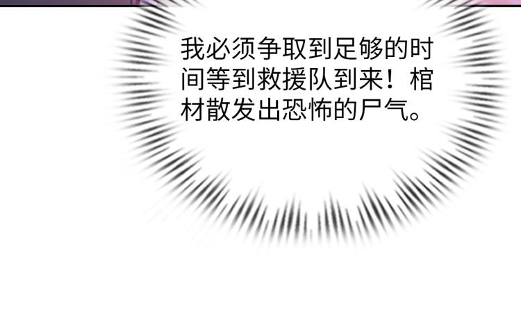 《神仙教我来装X》第97话 龙皇秘术 第6页