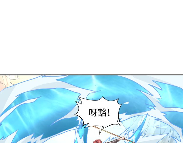 《神仙教我来装X》第96话 肉蛋葱鸡 第13页
