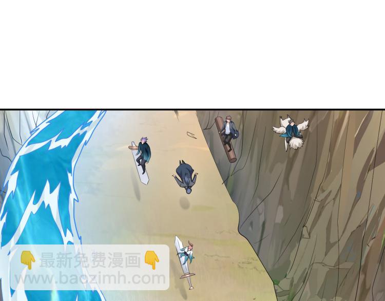 《神仙教我来装X》第96话 肉蛋葱鸡 第21页